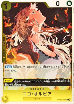 Nico Olvia OP09-106 Let's Start Campeign Promotion Pack ONE PIECE Card Japanese - Image 2