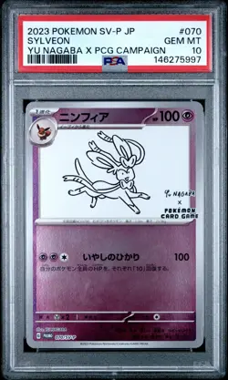 PSA 10 Sylveon Yu Nagaba 070/SV-P Promo Japanese Pokemon Card Gem Mint - Image 1
