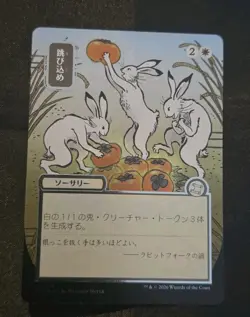 Hop to It 136 (JP Alternate Art) Silver Scroll Foil MTG Secrets of Strixhaven - Image 1