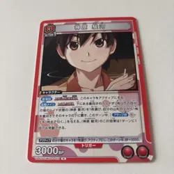 YuGiOh Kamihara Suruga Promo Union Arena Parallel Trading - Image 1