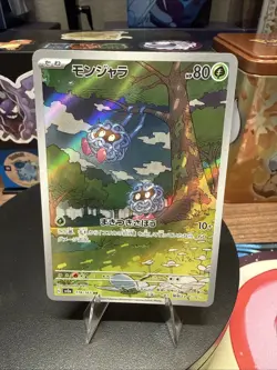 Tangela 178/165 AR Japanese Pokemon 151 SV2a Art Rare Holo NM - Image 1