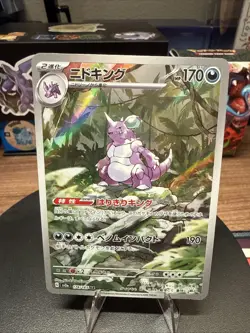 NIDOKING 174/165 SV2A 151 POKEMON JAPANESE (ART RARE, NM) - Image 1