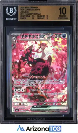 Pokemon 2025 Fezandipiti ex 244/193 SAR Mega Dream ex Japanese PRISTINE BGS 10 - Image 1