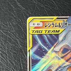 Pokemon Card Japanese Charizard & Reshiram GX RR 007/095 SM10 HOLO - Image 2