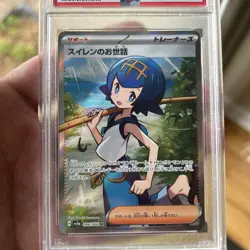 PSA 10 Lana’s Assistance 088/066 SR SV5a Japanese Pokemon 2024 Gem Mint - Image 3