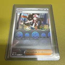 Pokemon Hilda White Flare 85 Pokeball Holo Japanese - Image 1
