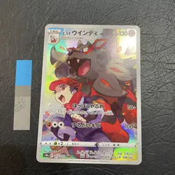 Rei's Hisuian Arcanine CHR 075/071 CHR s10a Dark Phantasma Japanese Pokemon Card - Image 1