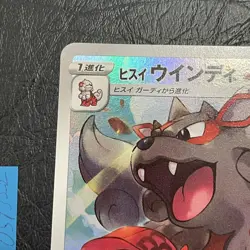 Rei's Hisuian Arcanine CHR 075/071 CHR s10a Dark Phantasma Japanese Pokemon Card - Image 2