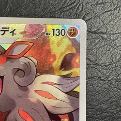 Rei's Hisuian Arcanine CHR 075/071 CHR s10a Dark Phantasma Japanese Pokemon Card - Image 3