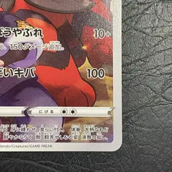 Rei's Hisuian Arcanine CHR 075/071 CHR s10a Dark Phantasma Japanese Pokemon Card - Image 4