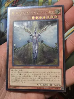 Sale! Yu-Gi-Oh! TCG Elemental HERO Honest Neos RC02-JP007 Ultimate Japanese NM - Image 1