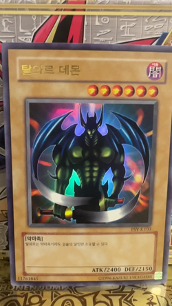 🗡 Beast of Talwar – PSV-K103 – Ultra Rare – Unlimited – NM - Image 2