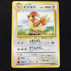 Pidgeotto No.017 Old Back - 1996 Base Set Pokemon Card Japanese - Image 1