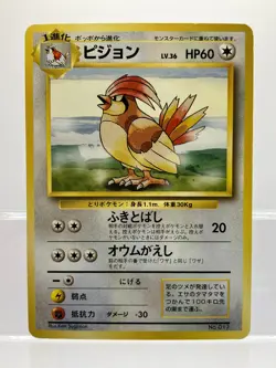 No Rarity! Pidgeotto No.017 1996 Base Set 1st Edition Japanese Pokemon Card MP - Image 1