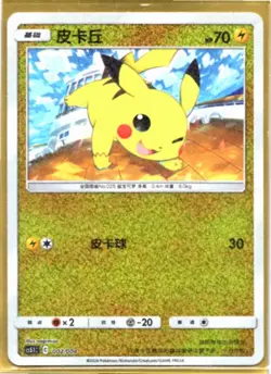 Pikachu 002/004 Holo cs5.1c Exclusive Holo Rare TCG Chinese Pokemon - Image 1