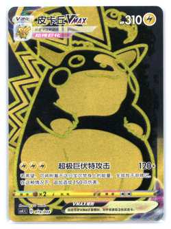 Pikachu VMAX 019/004 CS4.1C UR Gold Full Art Holo Rare Chinese Pokemon - Image 1