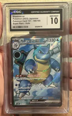 Blastoise ex 186/165 SR Pokemon 151 sv2a Japanese Pokemon Card CGC 10 GEM MINT - Image 2