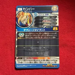Super Saiyan Cumber UM3-SEC2 Secret Card Super Dragon Ball Heroes Japanese - Image 2