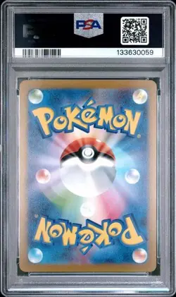 PSA 10 Vaporeon 063/SV-P YU NAGABA Pokemon Card Game Japanese 2023 #4 - Image 2