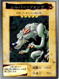 Silver Fang #29 Bandai Carddass (Generation 1) Yu-Gi-Oh! Japanese Card - Image 1