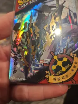 Dracule Mihawk - One Piece Trading Card - OP01 SSR13 Holo Foil - Image 4