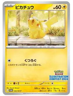 Pokemon Card Pikachu promo 242/SV-P Illustration Contest 2024 Japanese - Image 1