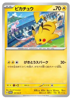 Pokemon Card Pikachu 197/SV-P GYM PROMO Japanese - Image 1
