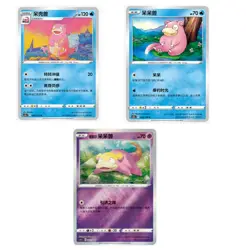 IN STOCK Pokemon S-Chinese Sword&Shield Set 3 Cards Slowpoke Slowbro NM - Image 1