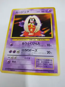 MINT Banned Jynx 124 Base Set Uncommon Japanese Pokemon Card - Image 1