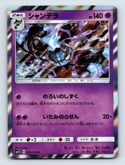 Chandelure 023/050 SM7b: Fairy Rise Holo Common Japanese Pokemon TCG NM - Image 1