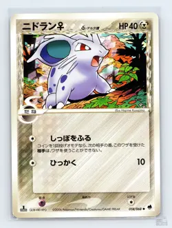 Nidoran 058/068 ex Dragon Frontiers Common Pokemon Japanese MP 1st. Ed - Image 1