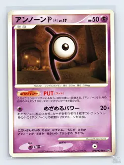 Unown P DPBP#244 DP4 Dawn Dash Rare Pokemon Japanese MP ULTD - Image 1
