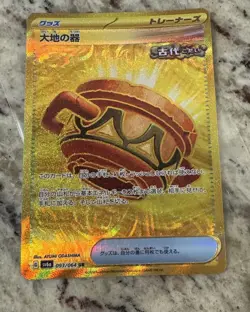 Earthen Vessel 093/064 Sv6a: Night Wanderer Holo (Japanese) Gold Pokemon Card - Image 1