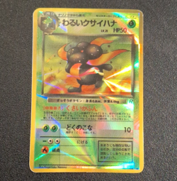 Nintendo Pokemon TCG Dark Gloom Team Rocket Unlimited Holo Japanese 50HP STICKER - Image 1