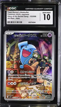 Japanese Pokemon Team Rocket'S Wobbuffet 103/098 Glory Of The Rocket Gang CGC - Image 1