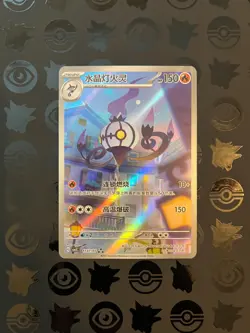 Pokemon TCG Chandelure Chinese exclusive Gem Pack CBB3C-11 07/07 - NM - Image 1