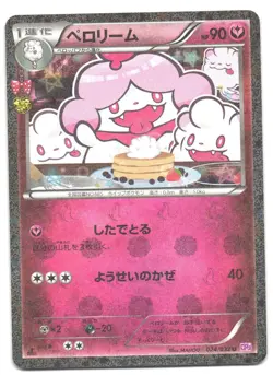 Slurpuff 018/032 PokeKyun Collection CP3 Japan Special Holo Pokemon Card NM L1 - Image 1
