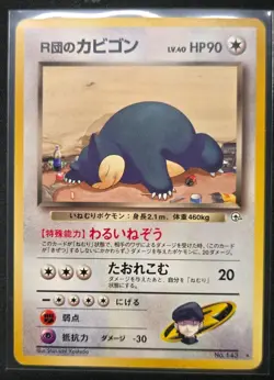 Rocket's Snorlax Gym 2 #143 Rare Pokemon TCG Japanese - Image 1