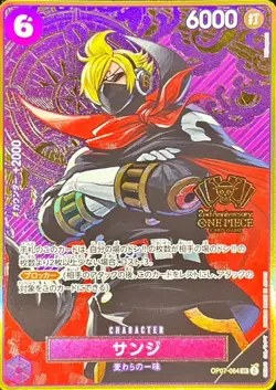 Sanji OP07-064 Super Rare (Promo) ONE PIECE Card Game 2nd Anniversary Set Japan - Image 2
