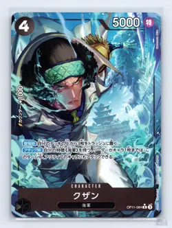 Kuzan (Alternate Art) OP11-084 A Fist of Divine Speed R JP One Piece NM - Image 1