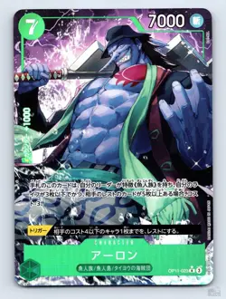 Arlong OP11-023 A Fist of Divine Speed R Japanese One Piece NM - Image 1