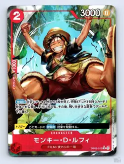 Monkey.D.Luffy (Parallel) OP06-013 Wings of Captain R Japanese One Piece MP - Image 1