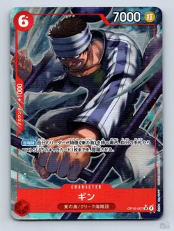 Gin OP15-007 Adventure on KAMI’s Island [OP-15] SR JP One Piece NM - Image 1