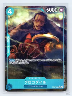 Crocodile (Alternate Art) OP07-040 PRB02 JP One Piece NM - Image 1
