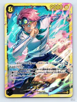 Koby OP11-119 A Fist of Divine Speed SEC Japanese One Piece NM - Image 1