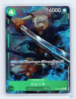 Ryuma (Full Art) OP06-036 Premium Booster -The Best- R JP One Piece NM - Image 1