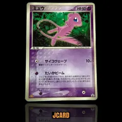 Mew 085/PCG-P 2005 McDonald's Promo Japanese Pokemon Card Holo Vintage Rare TCG - Image 1