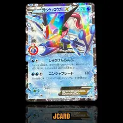 Ash-Greninja EX 218/XY-P XY Promo Japanese Pokemon Card Full Art Ultra Rare - Image 1
