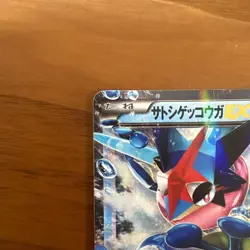 Ash-Greninja EX 218/XY-P XY Promo Japanese Pokemon Card Full Art Ultra Rare - Image 4