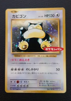 Pokemon Card Japanese Snorlax 261/XY-P Promo Pokemon Pan Bread Campaign - Image 2